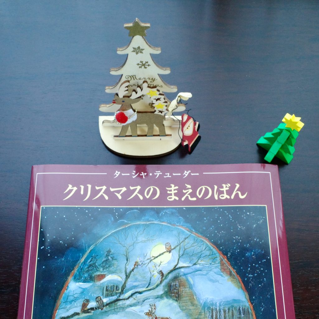 クリスマス絵本ターシャテューダーツリーの飾りつけミニチュアのクリスマスツリー