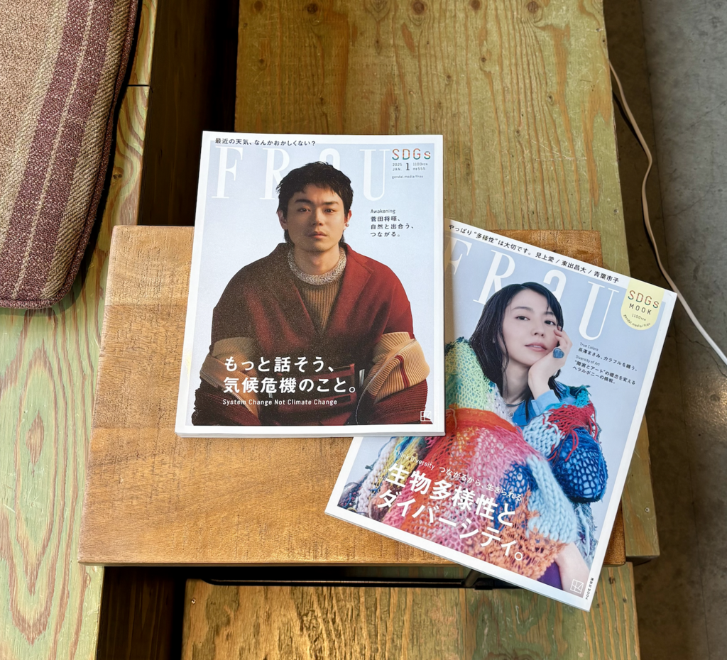 紙の雑誌 FRaU